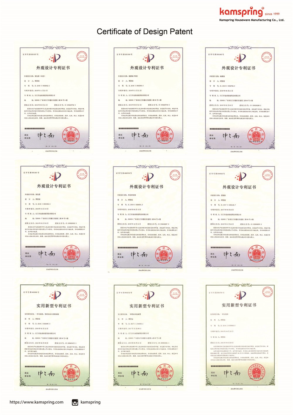 Certificate of Design Patent 小图.jpg